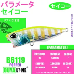 Señuelo Popper flotante 64mm – Cebo duro topwater para black bass
