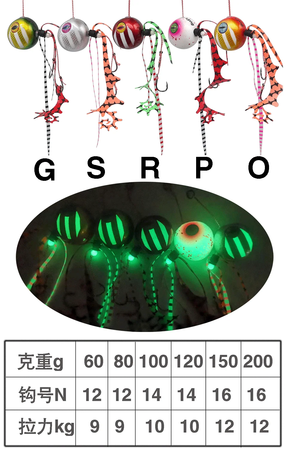 Señuelos luminosos para jigging en varios pesos