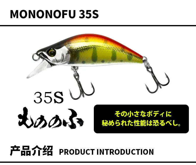 Vista lateral del señuelo hundido Minnow 35S AJLURES