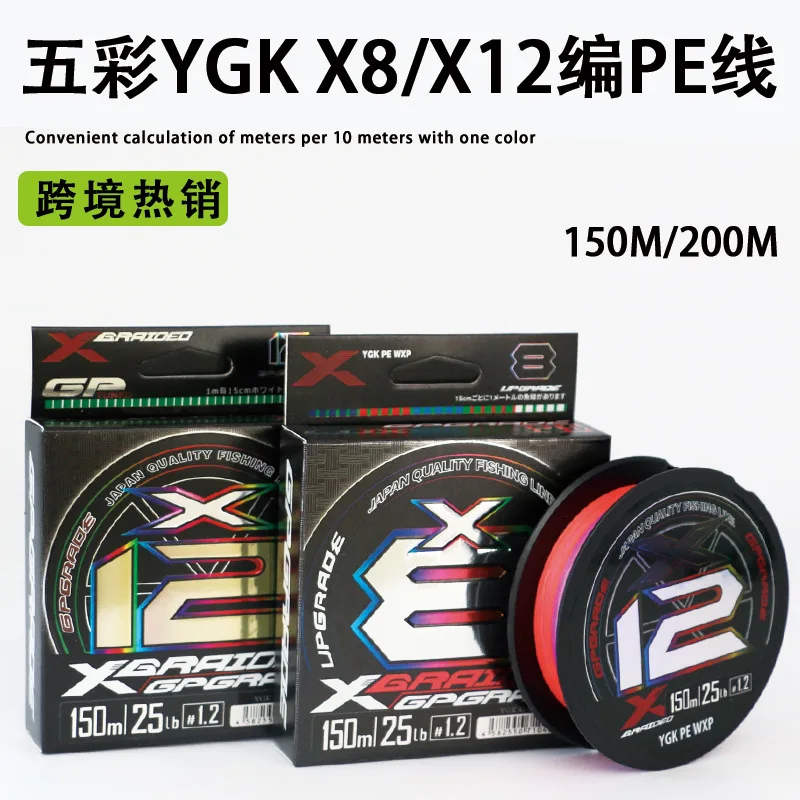 YGKX Original Japón Trenzado PE X8/X12 Línea de Pesca - imagen 4