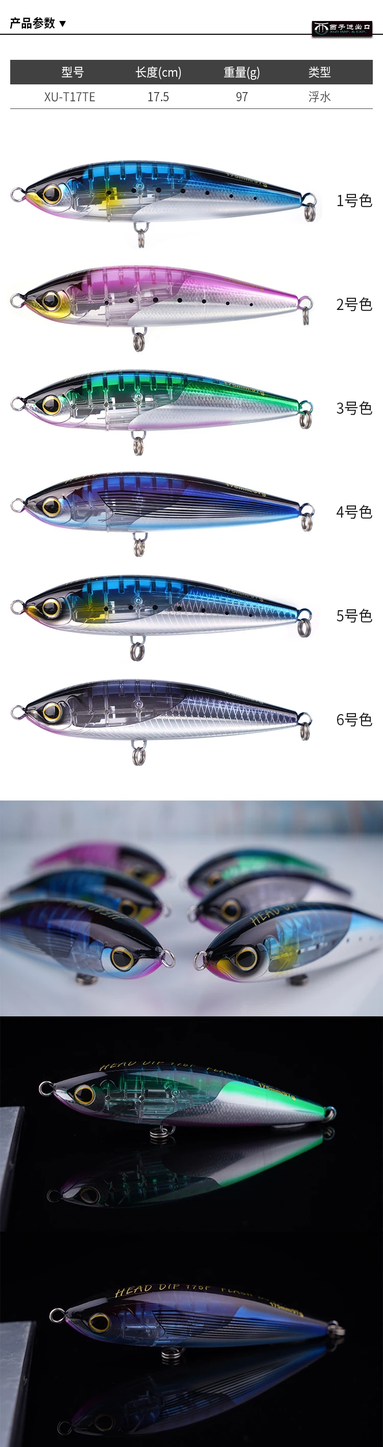Especificación visual del señuelo para OCEA HEAD DIP XU-T17TE 175F