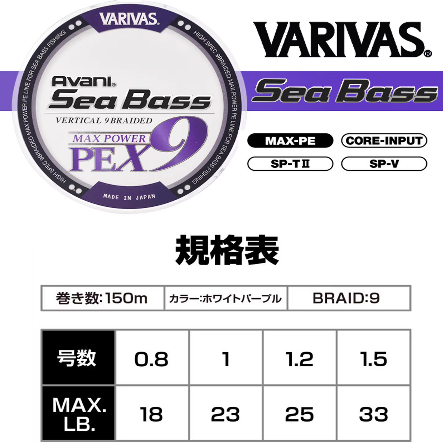 Varivas Avani PE X9 – Trenzado súper suave morado para lubina - imagen 5