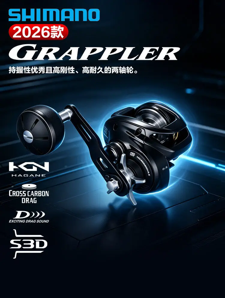 Carrete SHIMANO GRAPPLER PREMIUM con detalles de la pantalla digital