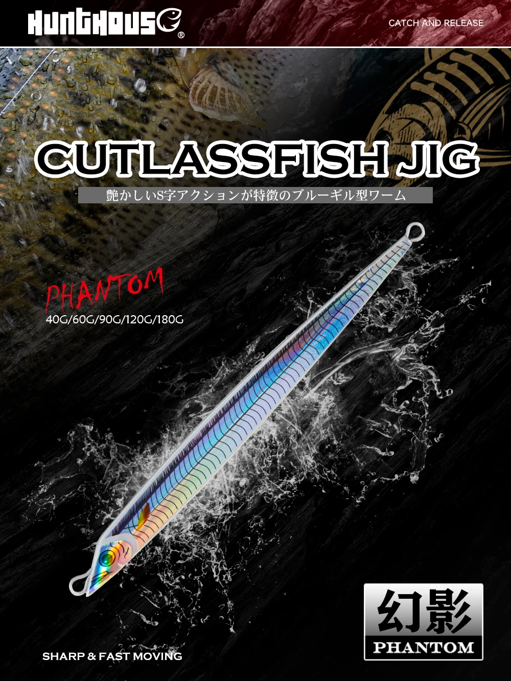 Señuelo metálico Hunthouse vista lateral