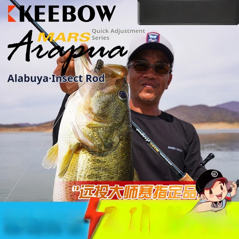 KeeBow Mars Arapua caña spinning fundida FUJI SIC y ECS corcho - imagen 2