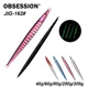 Jig metálico Obsession J162 con hundimiento rápido y glow UV