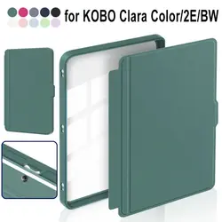 Funda magnética automática Kobo Clara, protección resistente al desgaste