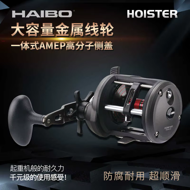 Carrete Surfcasting Haibo Hoister LC con Pantalla Digital de Largo Alcance