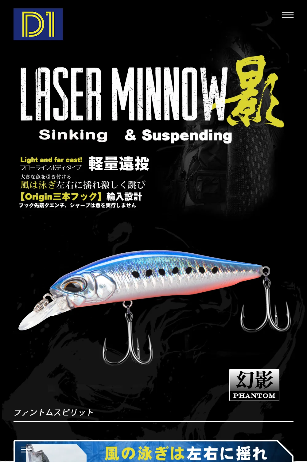 Señuelo Minnow D1 perfil lateral mostrando cuerpo hidrodinámico