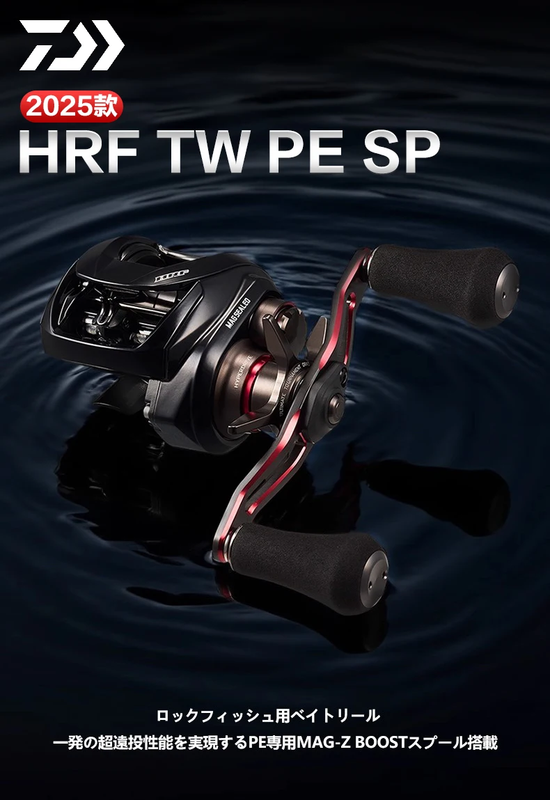 Vista del carrete DAIWA HRF TW PE SP