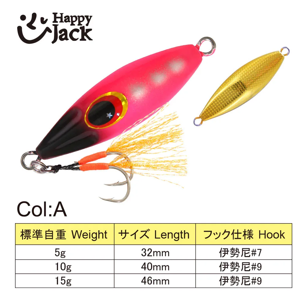 2026HAPPYJACK Micro Jig Slow Bee: lento descenso para atún y lubina - imagen 5