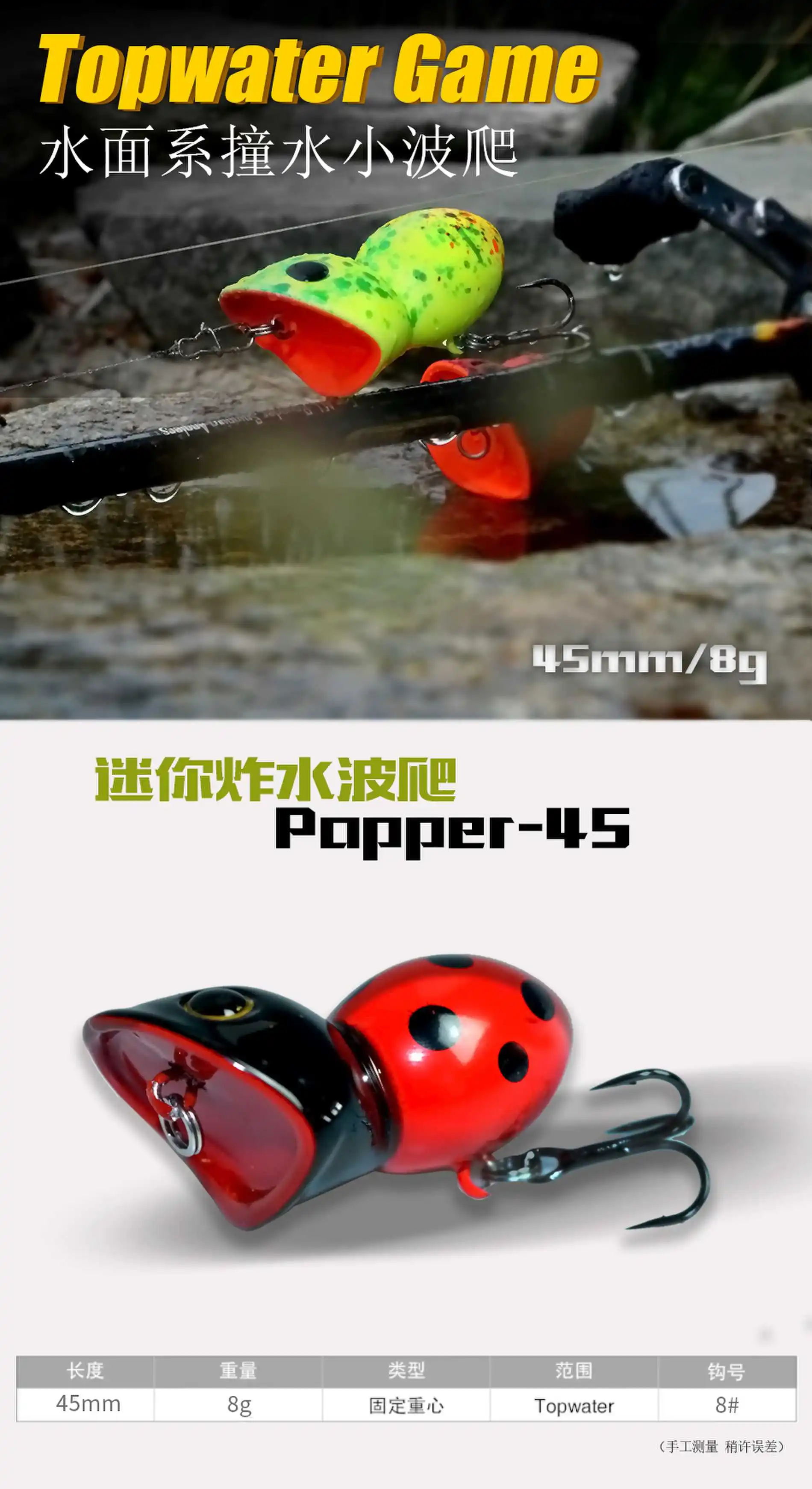 LETOYO Hula Popper 45mm 8.5g vista del señuelo