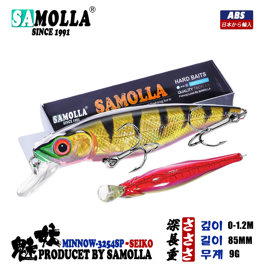 Señuelo Pececillos para Agua Salada – Trucha, Carpa y Curricán