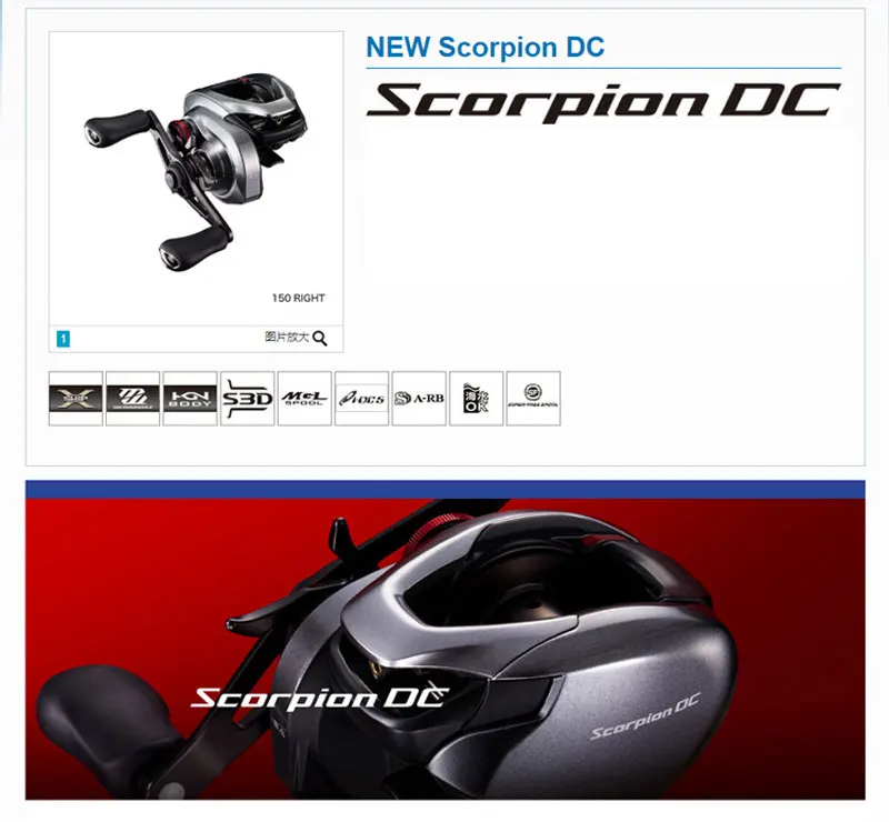 Carrete SHIMANO SCORPION DC 2021 en detalle