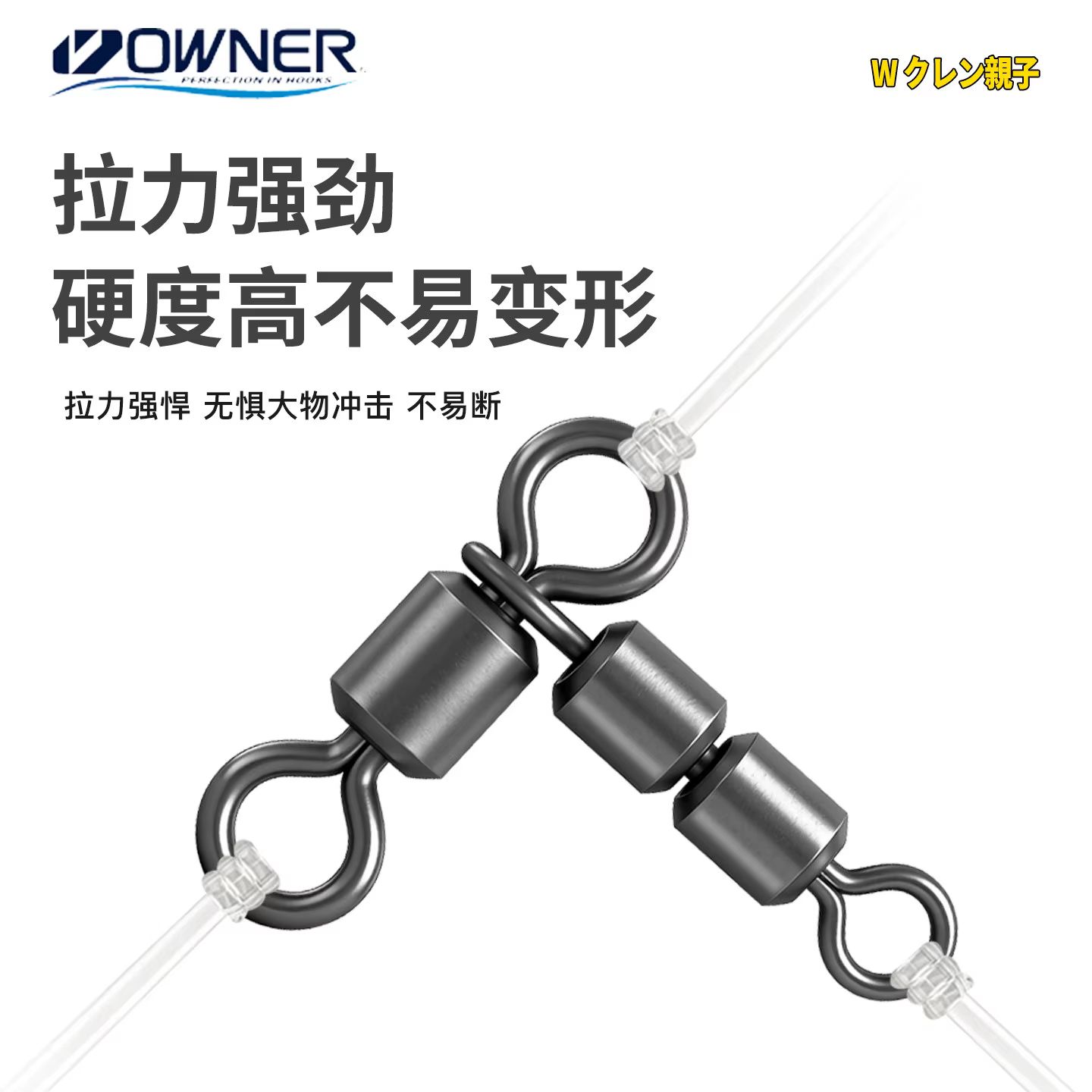 Owner conector giratorio antienredos tipo ocho de acero para mar - imagen 5