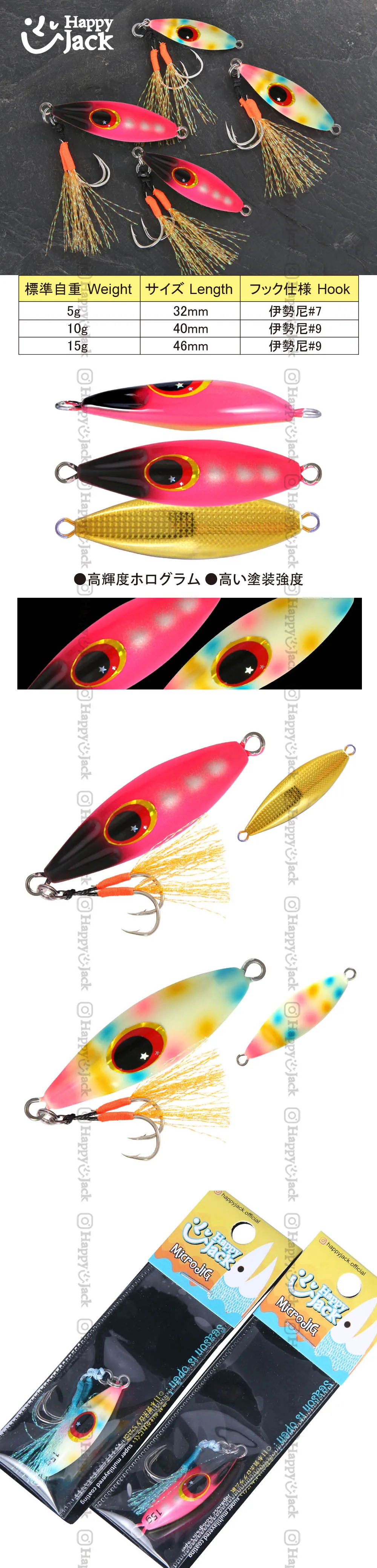 Micro jig Slow Bee para jigging lento