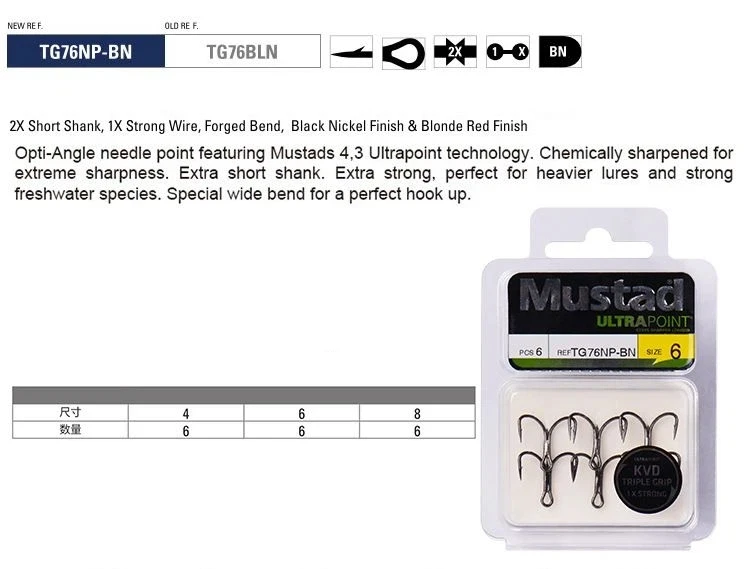 Anzuelo triple Mustad TG76 KVD 2X de vástago corto