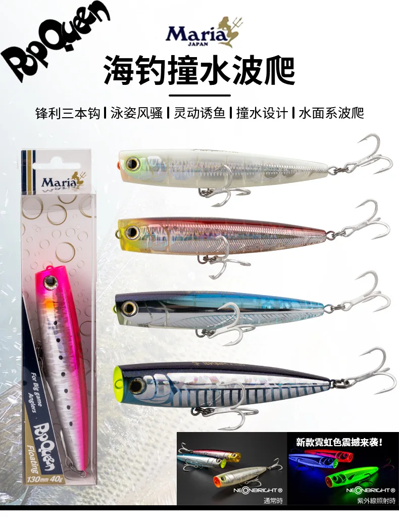 Señuelo de pesca marítima POPQUEEN AQUA GOLDEN F160