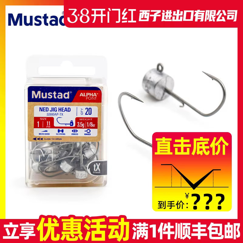 Jig Head Mushroom Mustad AP Ned Rig – Anzuelos para pesca de lubina - imagen 3
