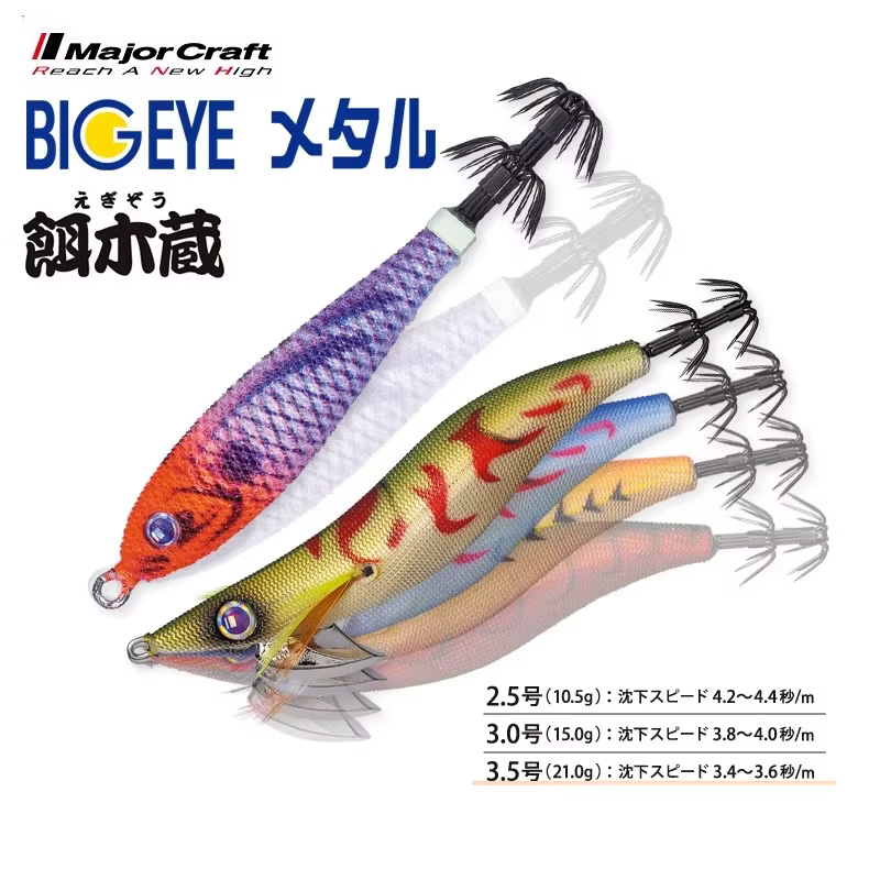 Señuelo Calamar MajorCraft BEM – Madera para Pesca en Mar - imagen 5