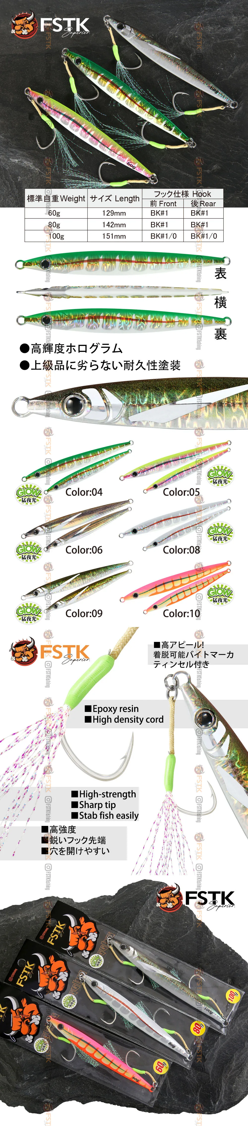 Señuelo JIG metal FSTK vista frontal