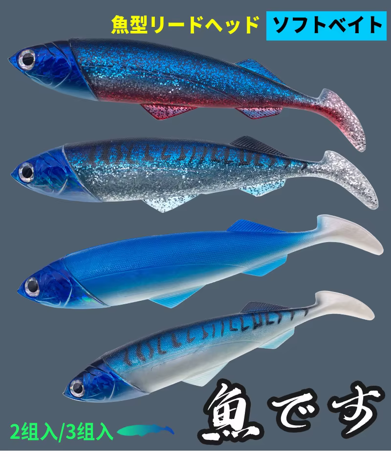 Señuelo Biónico Luminoso para Macarela – Gran tamaño 26-33 cm