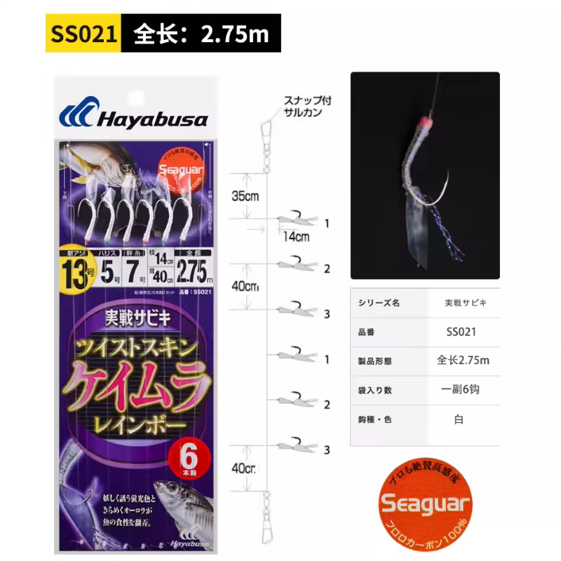 Hayabusa Magic Rope Hook – Anzuelos luminosos para curricán marinos - imagen 2