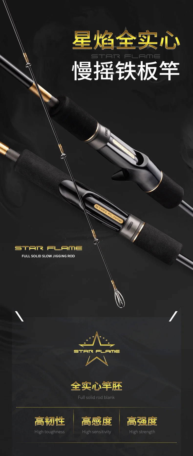 Detalle de la caña Ecooda-Star Flame ESFSJ mostrando su construcción sólida