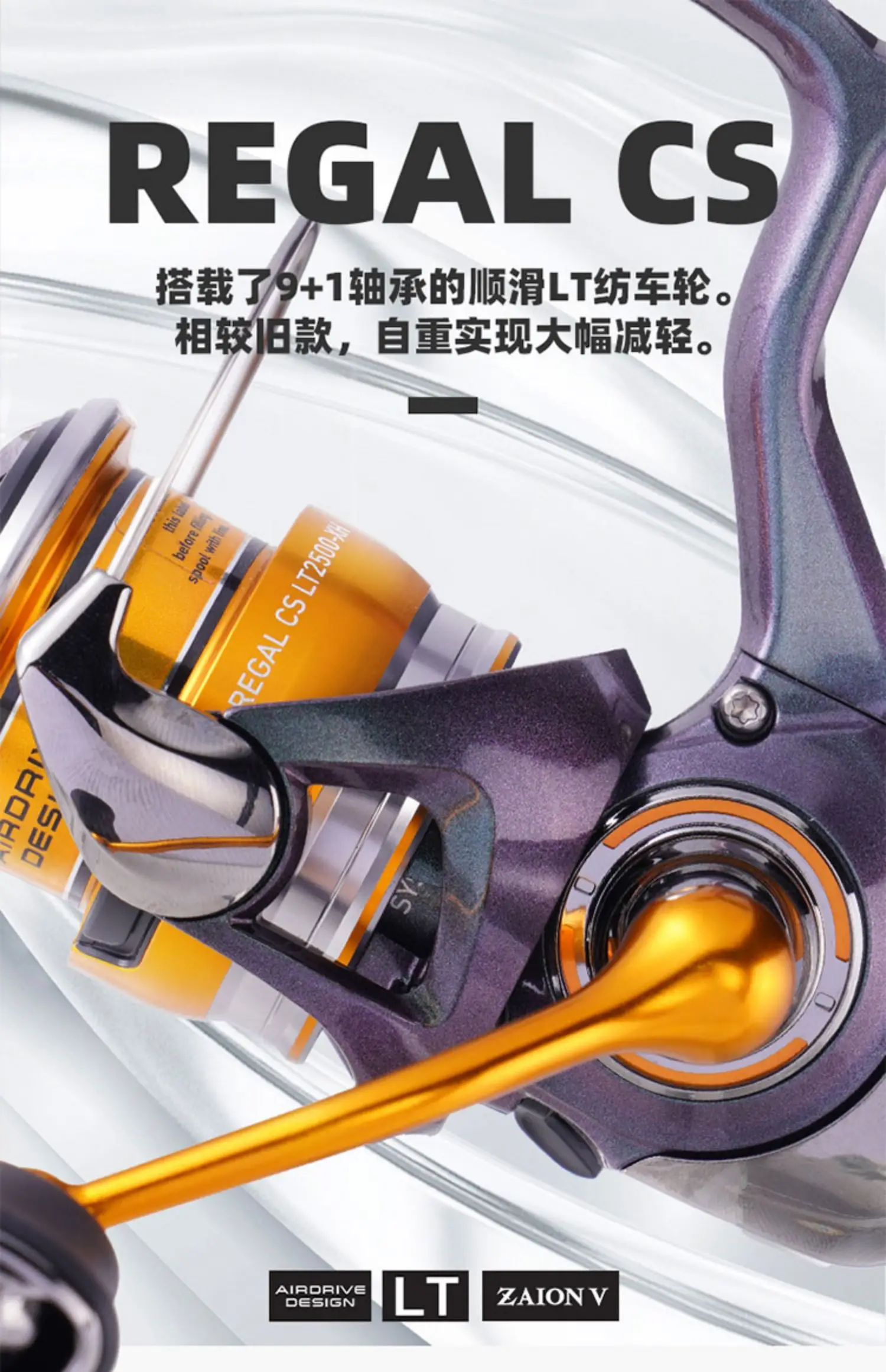 Vista general del carrete DAIWA REGAL CS LT 24