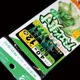 Anzuelo con piel de pez biónica verde para lubina y bacalao brillante - imagen 2