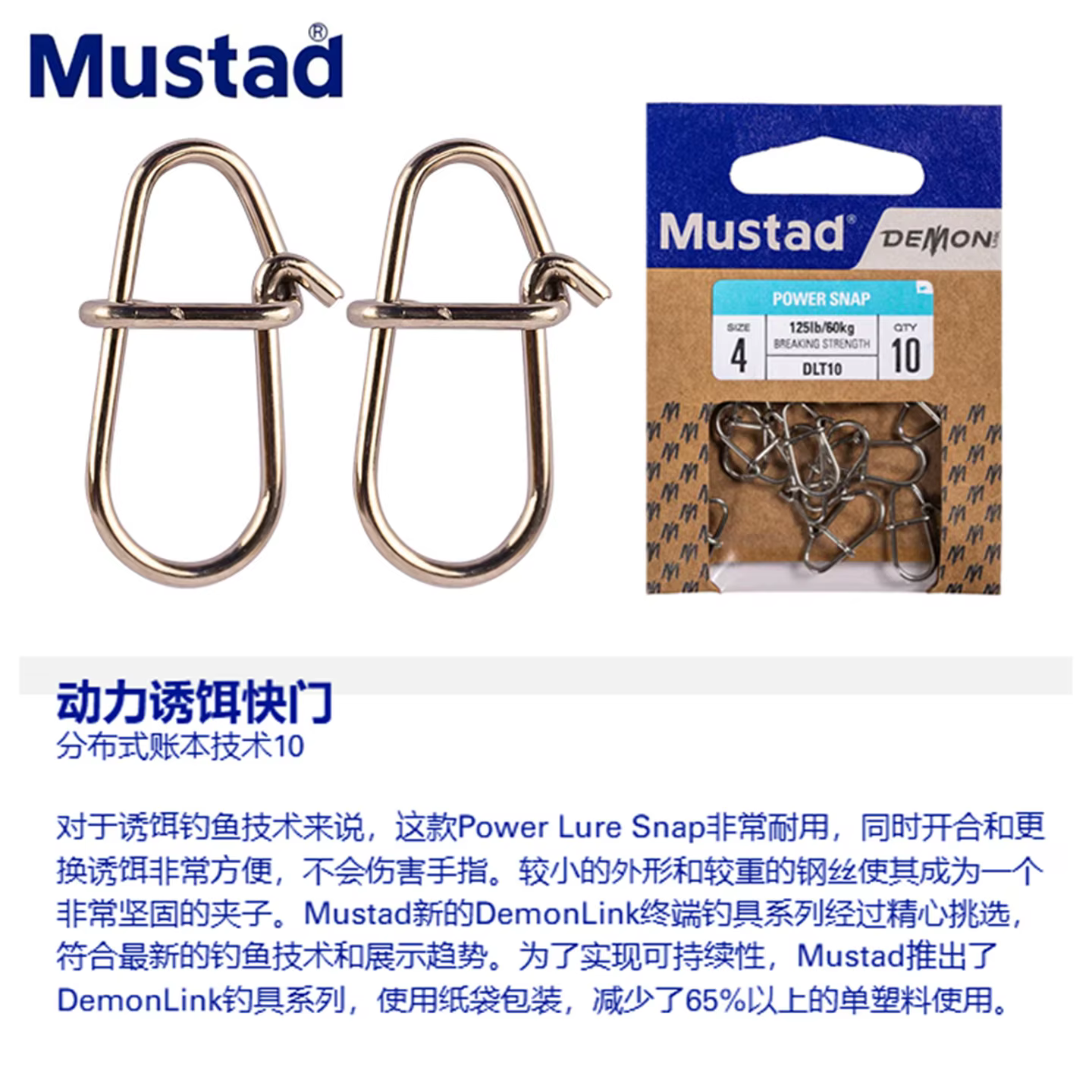Mustad DLT10 Girador seguridad calabaza - imagen 5