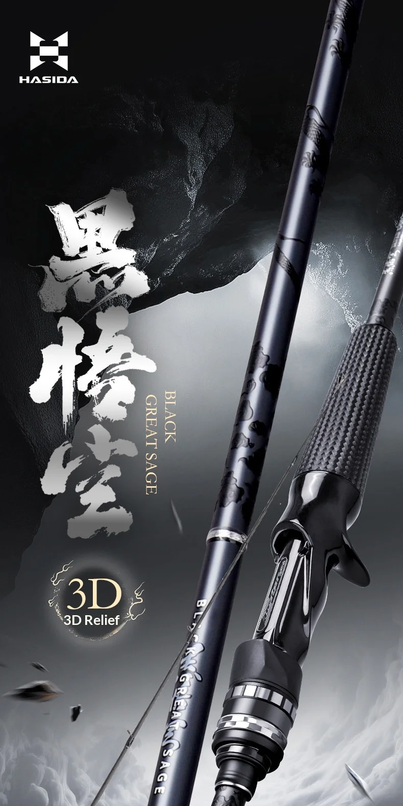 Caña HASIDA Black Wukong ultraligera para spinning y baitcasting