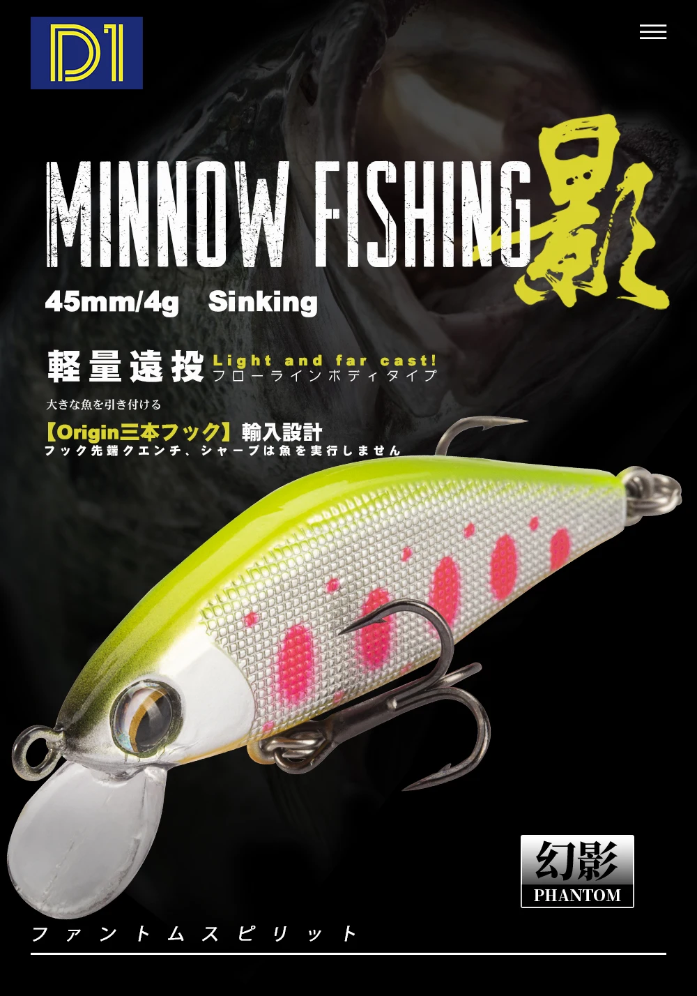 D1 Minnow en varios colores