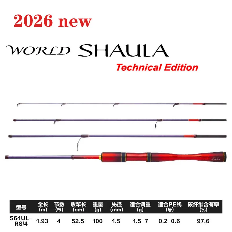 Caña de lance micro Shimano World Shaula TE – Edición Técnica