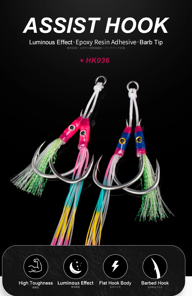 Anzuelos dobles luminosos OBSESSION HK036 en pesca