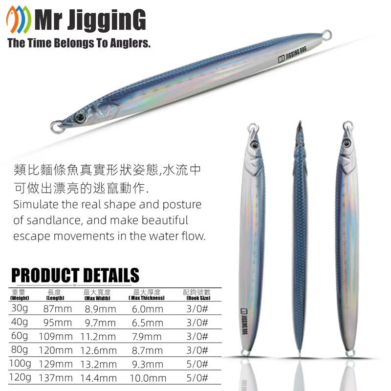Mr Jigging Metal Jig Sandlance para caballa, katsuo y cola caballo - imagen 3