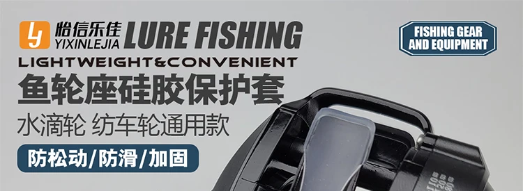 Funda de silicona enrollada alrededor de un carrete de pesca