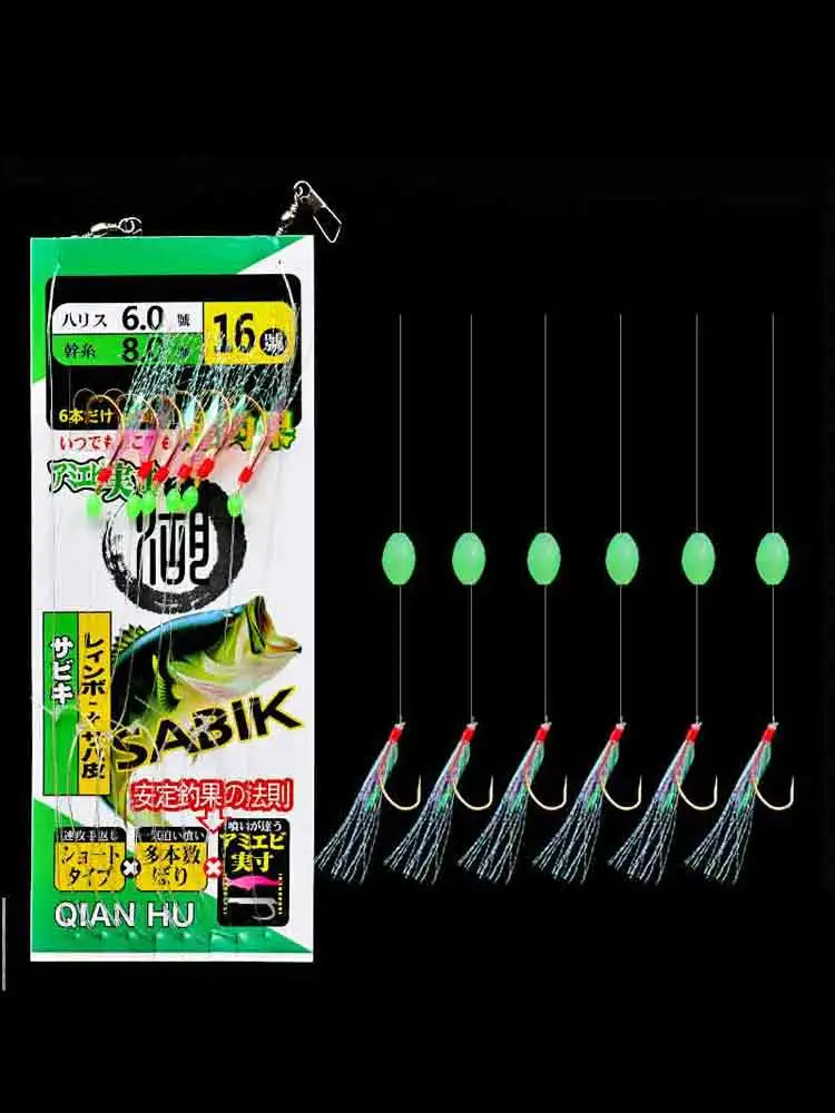 Set de 5 anzuelos Sabiki con piel de pescado real