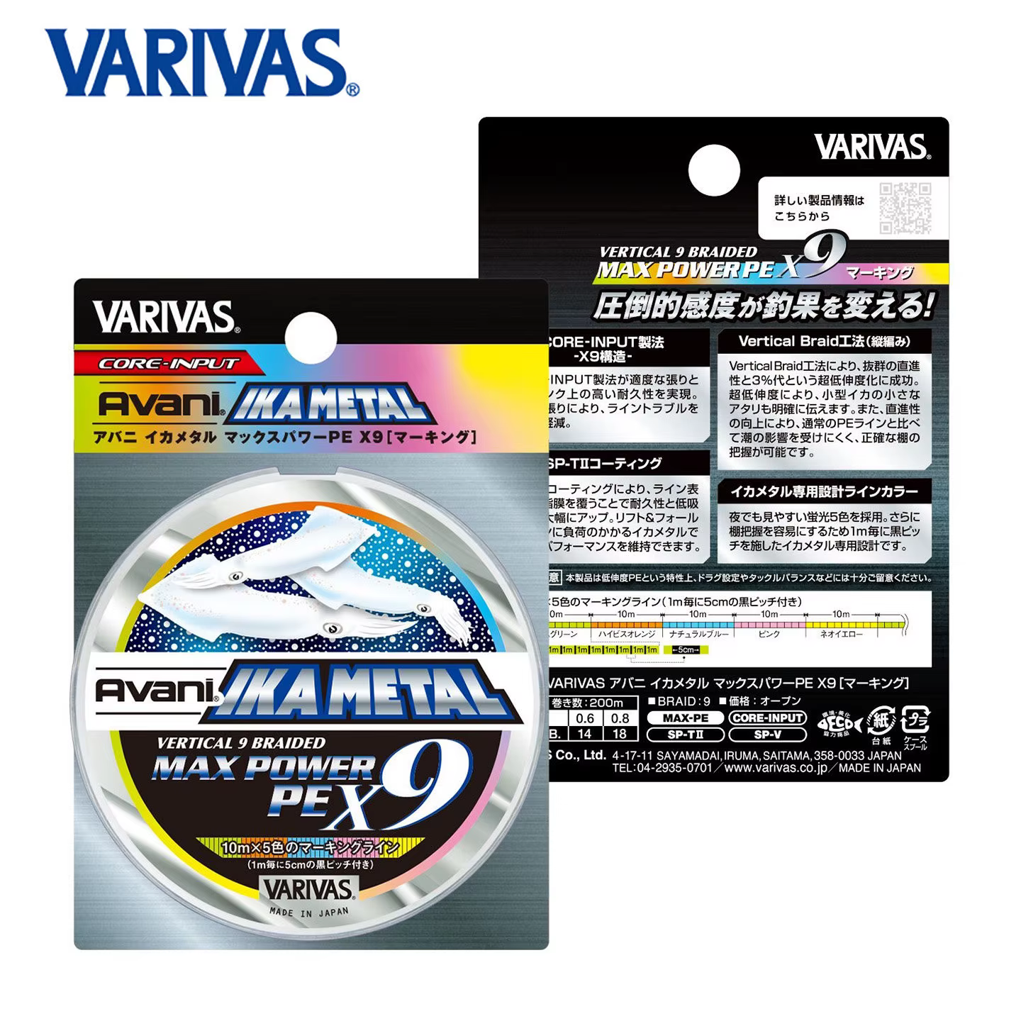 Varivas X9 Avani Eging PE Línea Trenzada Marcador Fluorescente Calamar
