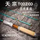 Tooozooul TORAY T1100G Micro-caña portátil multisección Road Yagan - imagen 2
