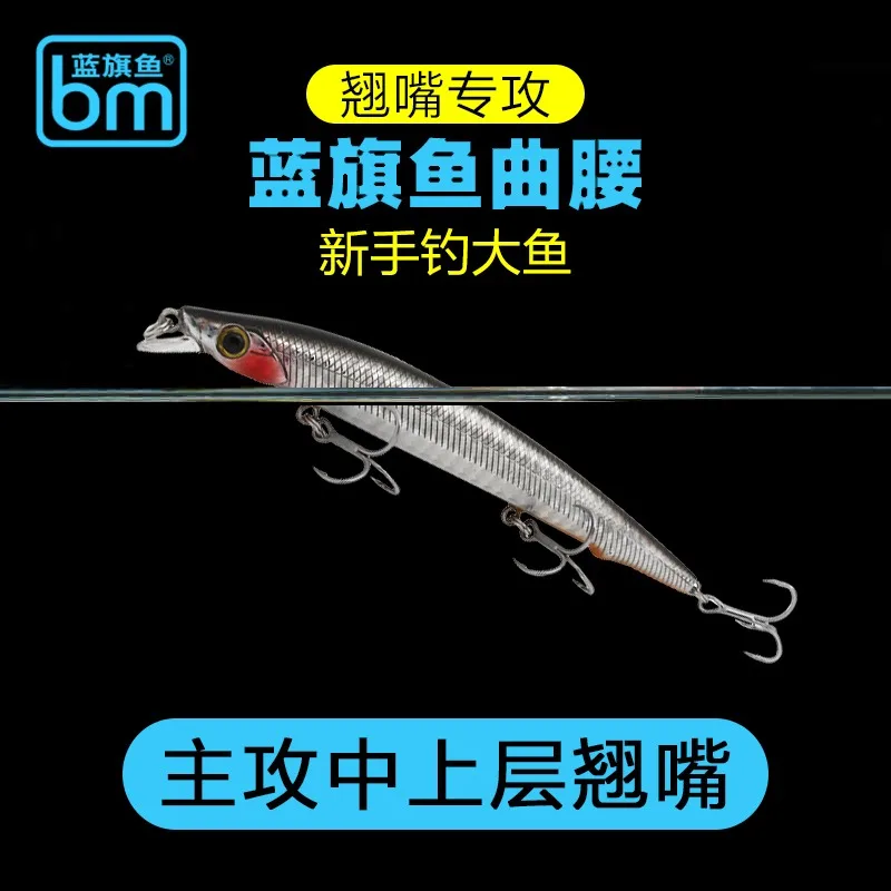 Señuelo Mino BLUE MARLIN para peces depredadores de gran tamaño - imagen 5
