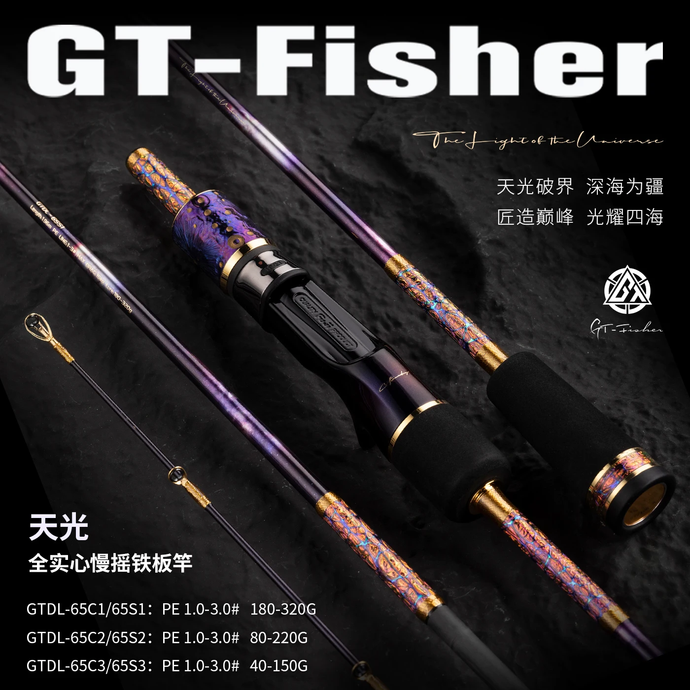 Caña jigging Ecooda GT Fisher Sky Light Slow – ligera FUJI SIC - imagen 2