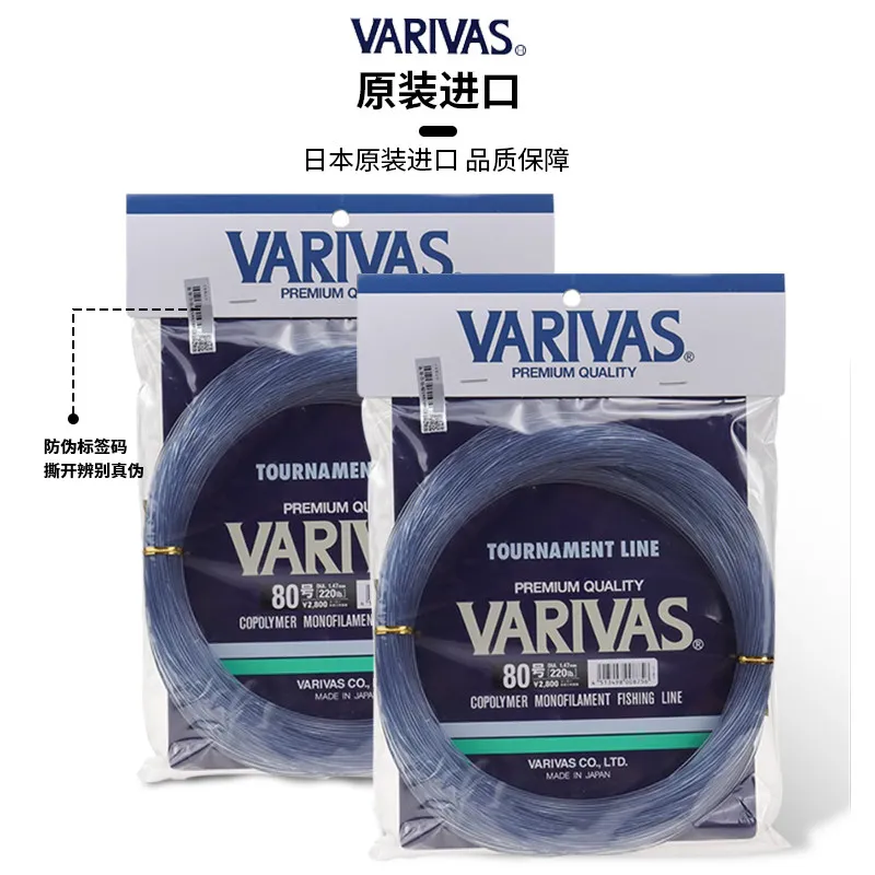 Varivas Japan monofilamento copolímero alta resistencia para barco - imagen 5