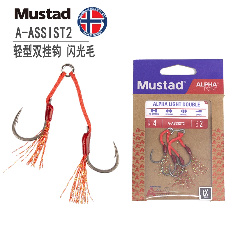 Mustad A-ASSIST2 gancho assist doble Flash Hair – Ligero y resistente - imagen 5