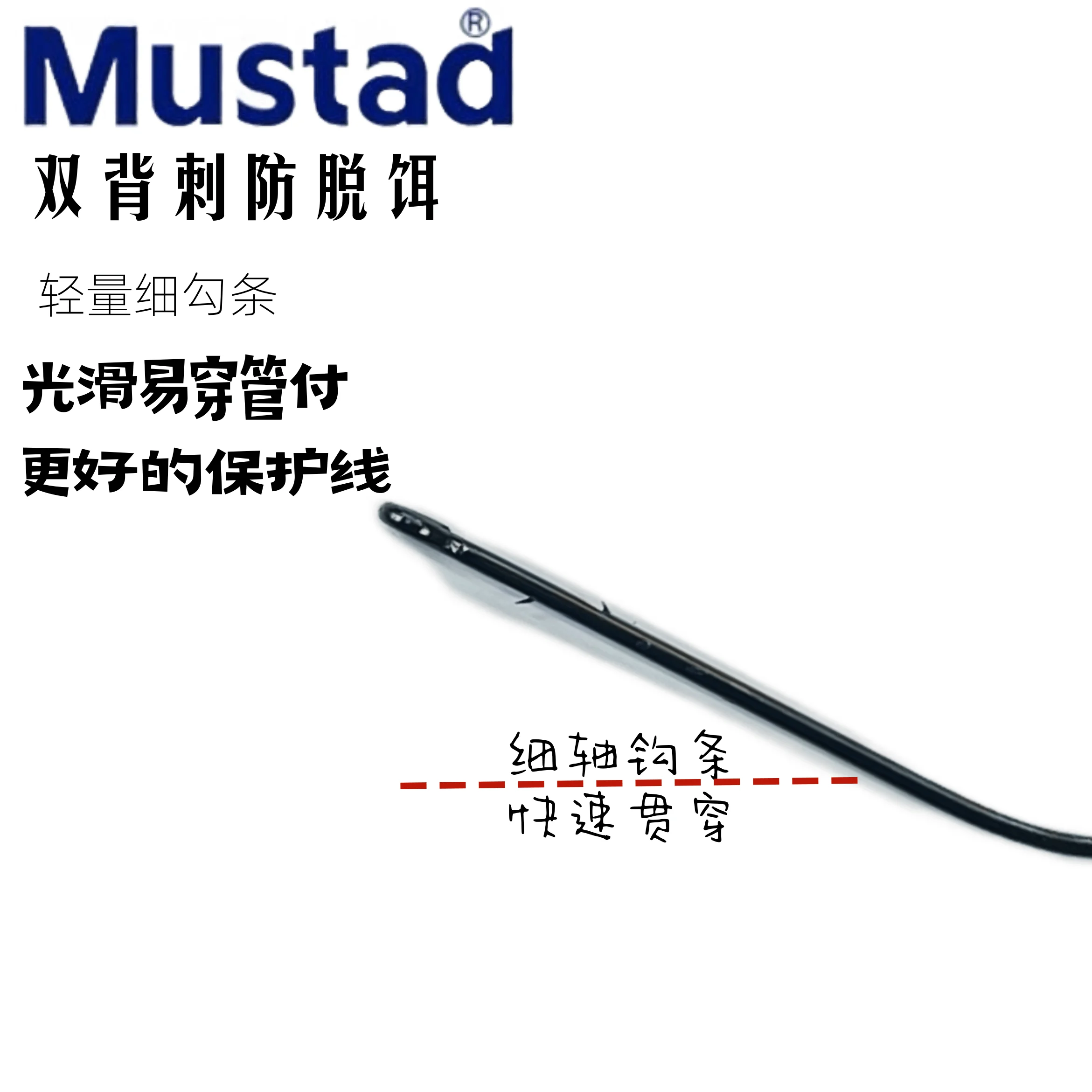 Anzuelo de pesca invertido Mustad 34042NP-BN con mango recto - imagen 4