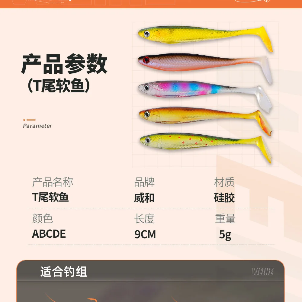 Señuelo blando tipo shad para jigging de 90 mm y 5 g