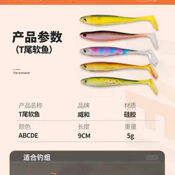 Señuelo de silicona Shad jigging swimbait para lubina, lucio y carpa