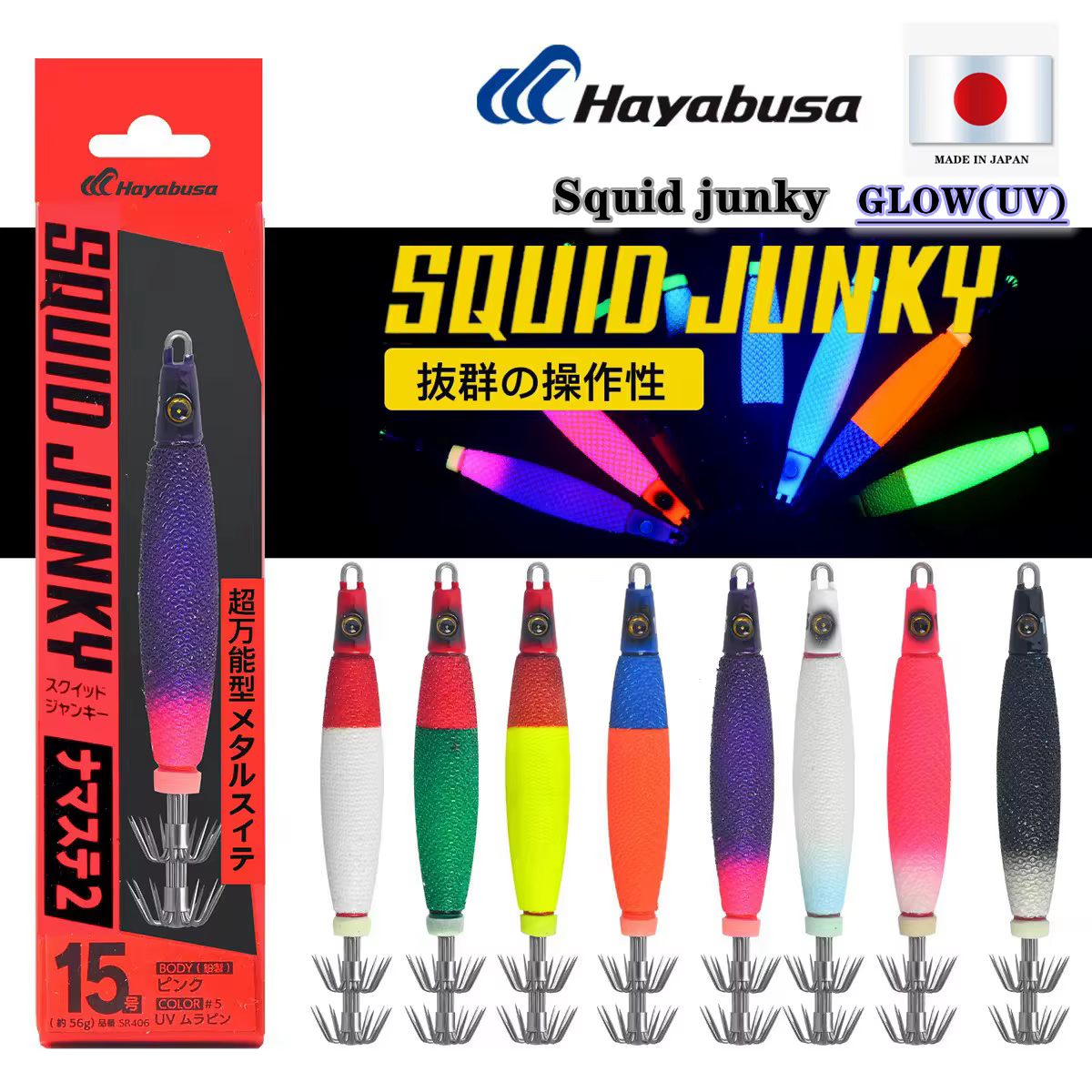 HAYABUSA Wood Shrimp SR406 – Jibionera para calamar en profundidad - imagen 5