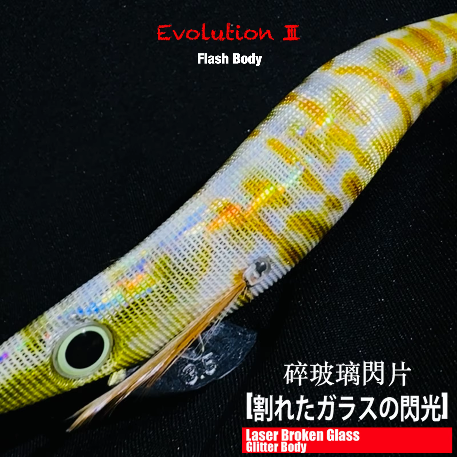 Señuelo Egi Fukushima 21g para Calamar – Cuerpo de Madera y Efecto Flash - imagen 4