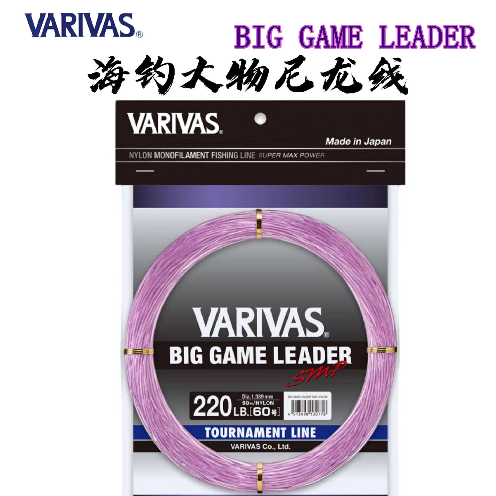 VARIVAS Big Game Leader SMP – Sedal de nailón japonés para pesca deportiva - imagen 5